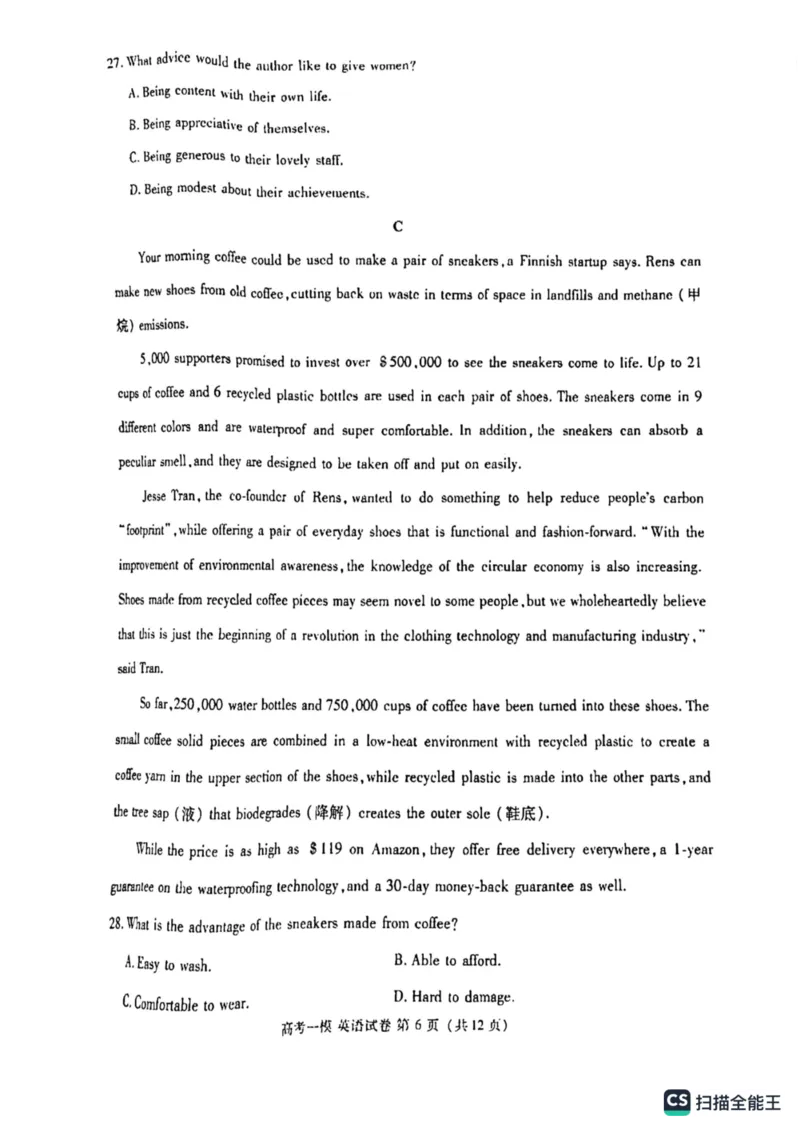 英语高三上学期模拟考试_3.2025英语总复习_2023年新高考资料_3英语高考模拟题_老高考_江西省九江市2023年第一次高考模拟统一考试英语_江西省九江市2023年第一次高考模拟统一考试英语