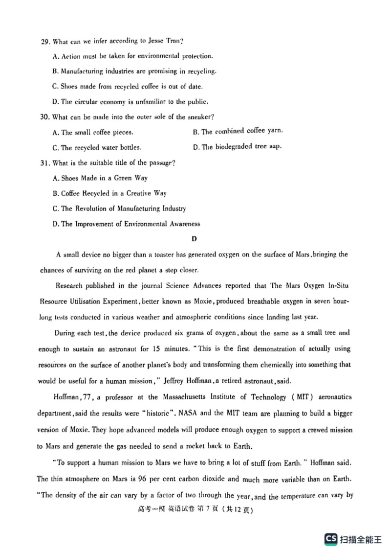 英语高三上学期模拟考试_3.2025英语总复习_2023年新高考资料_3英语高考模拟题_老高考_江西省九江市2023年第一次高考模拟统一考试英语_江西省九江市2023年第一次高考模拟统一考试英语