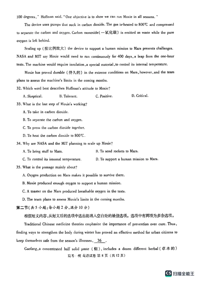 英语高三上学期模拟考试_3.2025英语总复习_2023年新高考资料_3英语高考模拟题_老高考_江西省九江市2023年第一次高考模拟统一考试英语_江西省九江市2023年第一次高考模拟统一考试英语