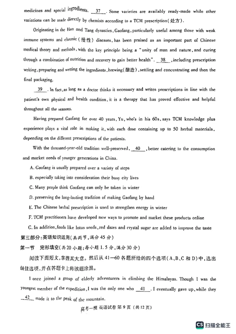 英语高三上学期模拟考试_3.2025英语总复习_2023年新高考资料_3英语高考模拟题_老高考_江西省九江市2023年第一次高考模拟统一考试英语_江西省九江市2023年第一次高考模拟统一考试英语