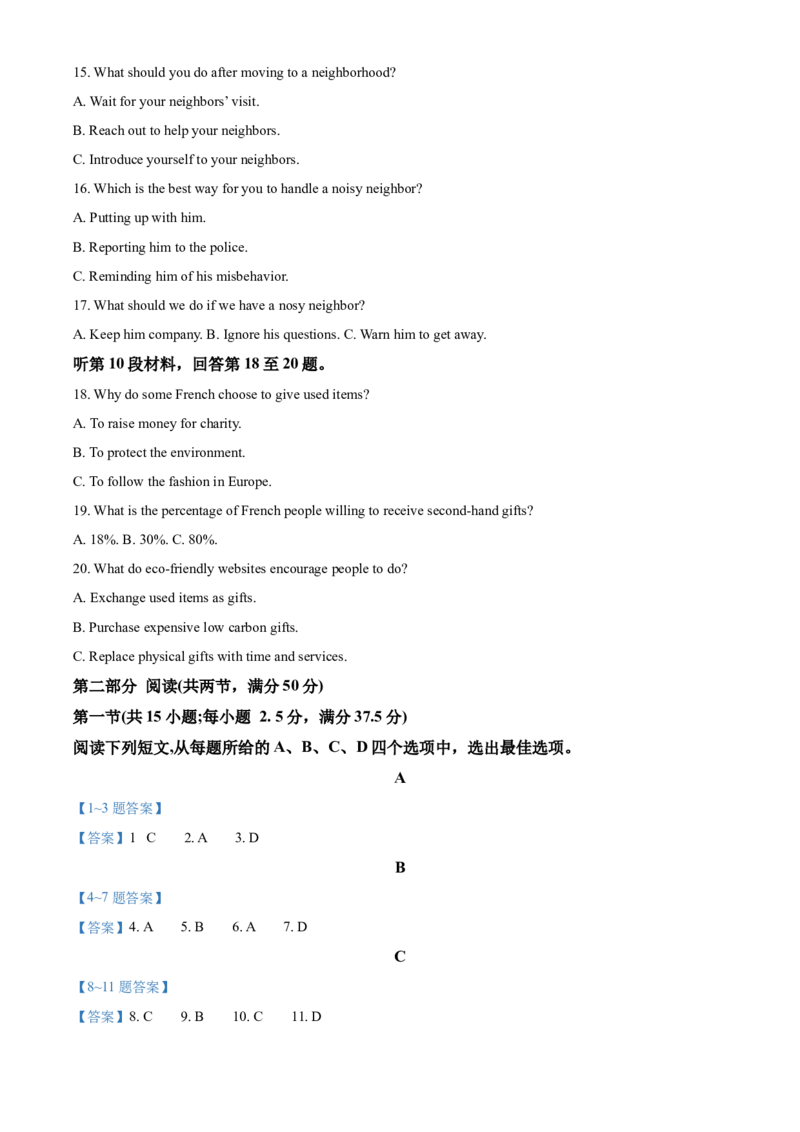 辽宁省名校联盟2022-2023学年高考模拟调研卷（二）英语_3.2025英语总复习_2023年新高考资料_3英语高考模拟题_新高考