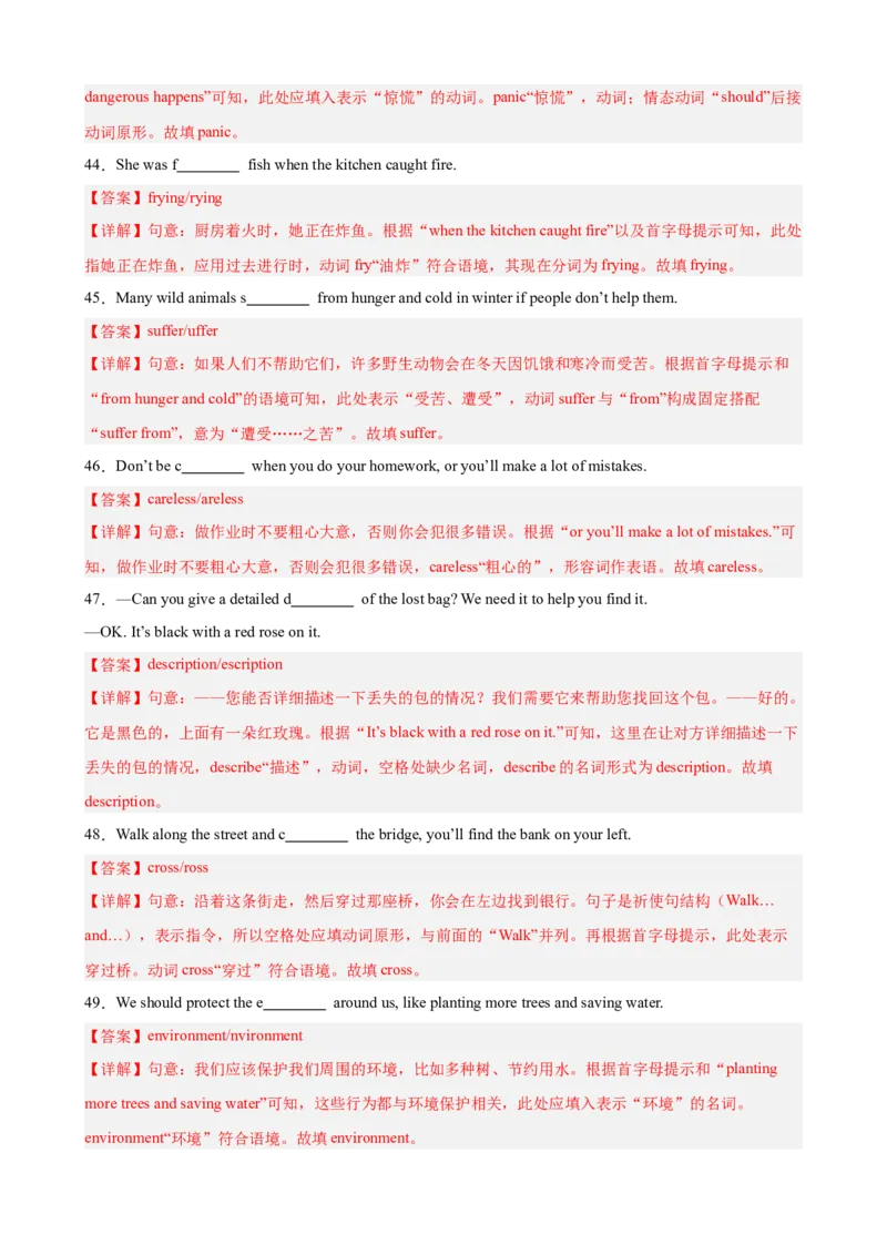 Unit2StayHealthy重点单词及词性转换进阶练100题（三题型）（解析版）_新人教八下资料包_00、更新资料3月16日_重难点讲练-U221_2026版