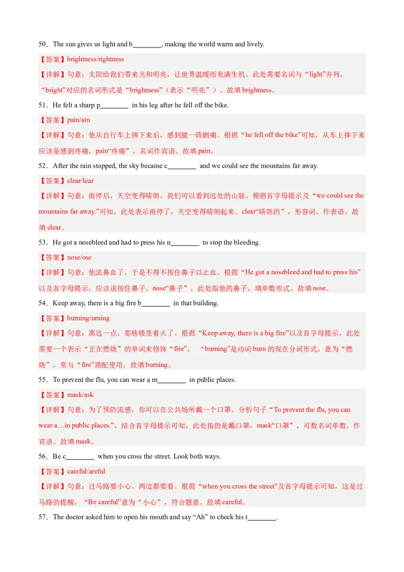 Unit2StayHealthy重点单词及词性转换进阶练100题（三题型）（解析版）_新人教八下资料包_00、更新资料3月16日_重难点讲练-U221_2026版