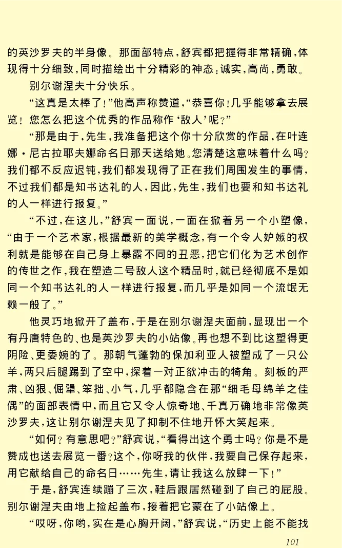 世界名著前夜_高中语文上册_语文赠品_编号06：语文高中：语文课外阅读之世界名著pdf(32份)