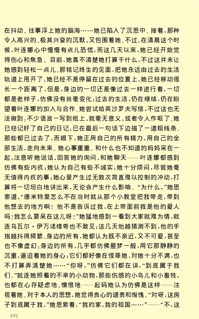 世界名著前夜_高中语文上册_语文赠品_编号06：语文高中：语文课外阅读之世界名著pdf(32份)