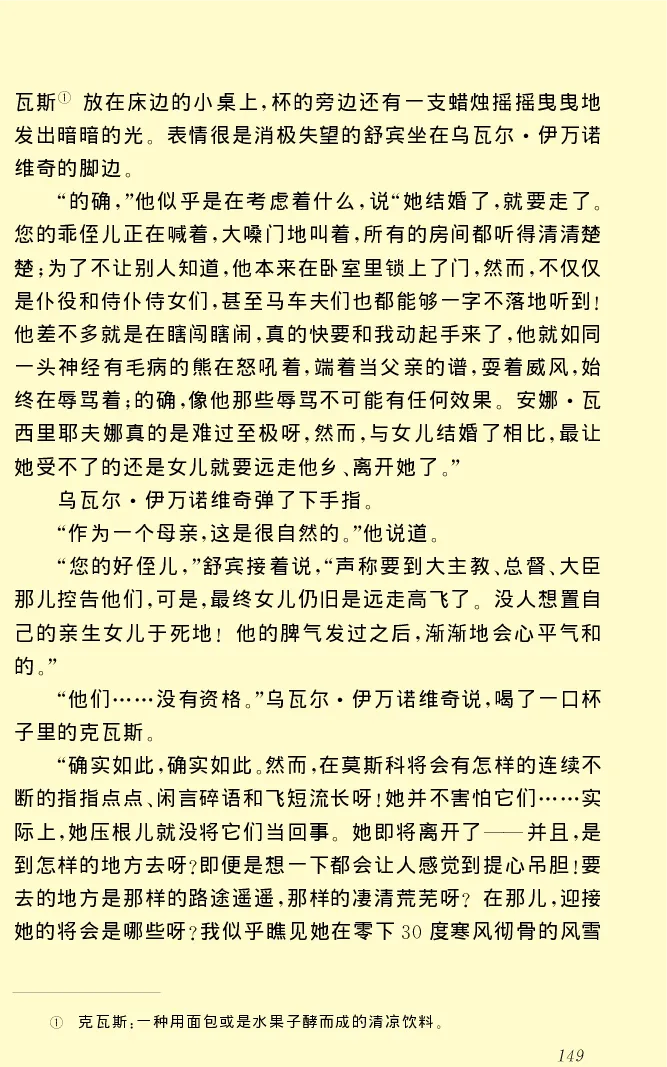 世界名著前夜_高中语文上册_语文赠品_编号06：语文高中：语文课外阅读之世界名著pdf(32份)