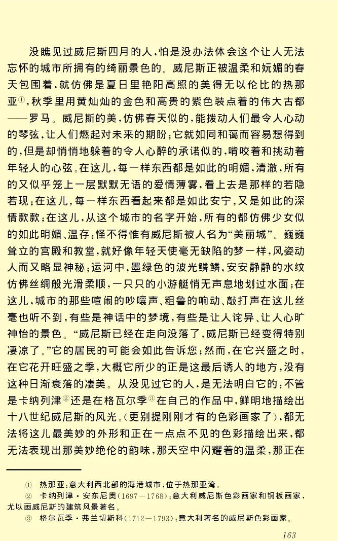 世界名著前夜_高中语文上册_语文赠品_编号06：语文高中：语文课外阅读之世界名著pdf(32份)