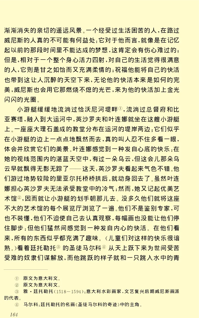 世界名著前夜_高中语文上册_语文赠品_编号06：语文高中：语文课外阅读之世界名著pdf(32份)