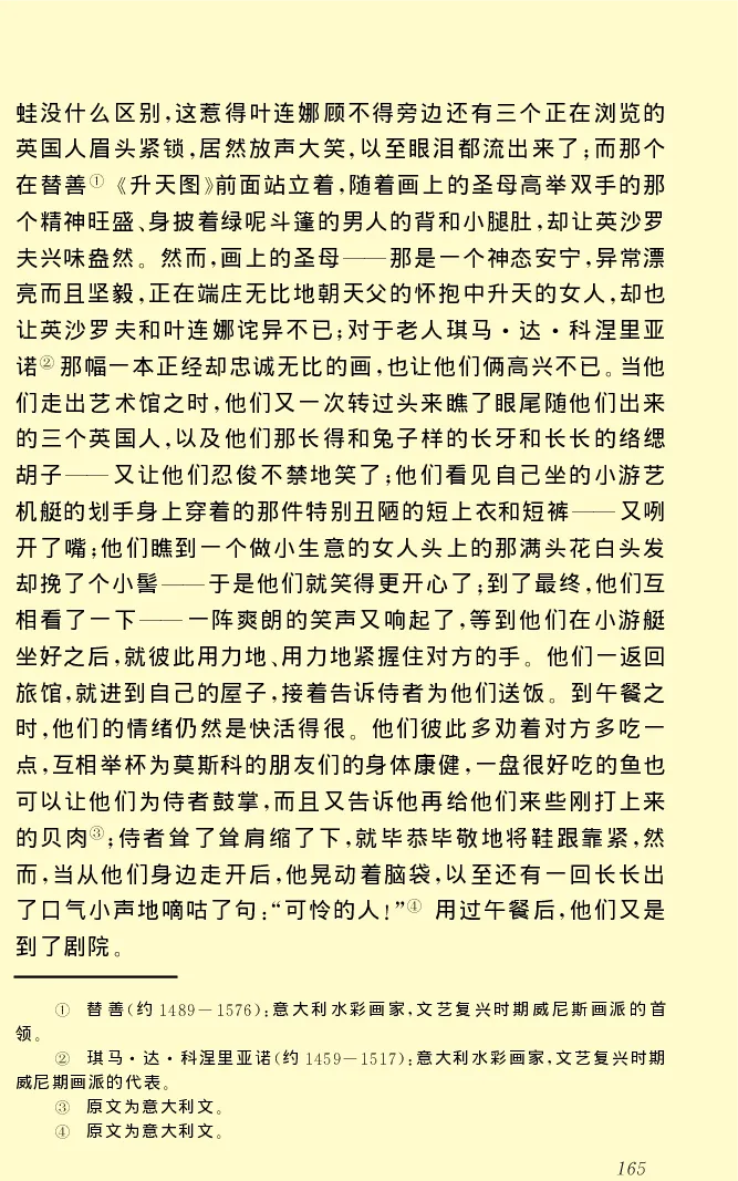 世界名著前夜_高中语文上册_语文赠品_编号06：语文高中：语文课外阅读之世界名著pdf(32份)