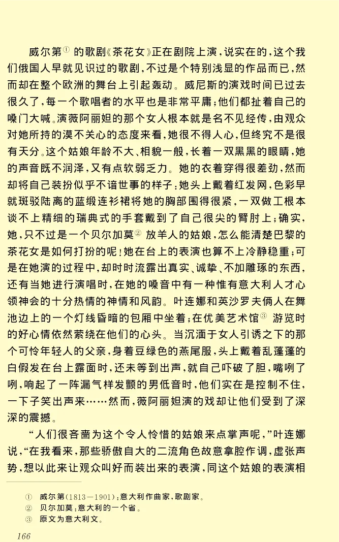 世界名著前夜_高中语文上册_语文赠品_编号06：语文高中：语文课外阅读之世界名著pdf(32份)