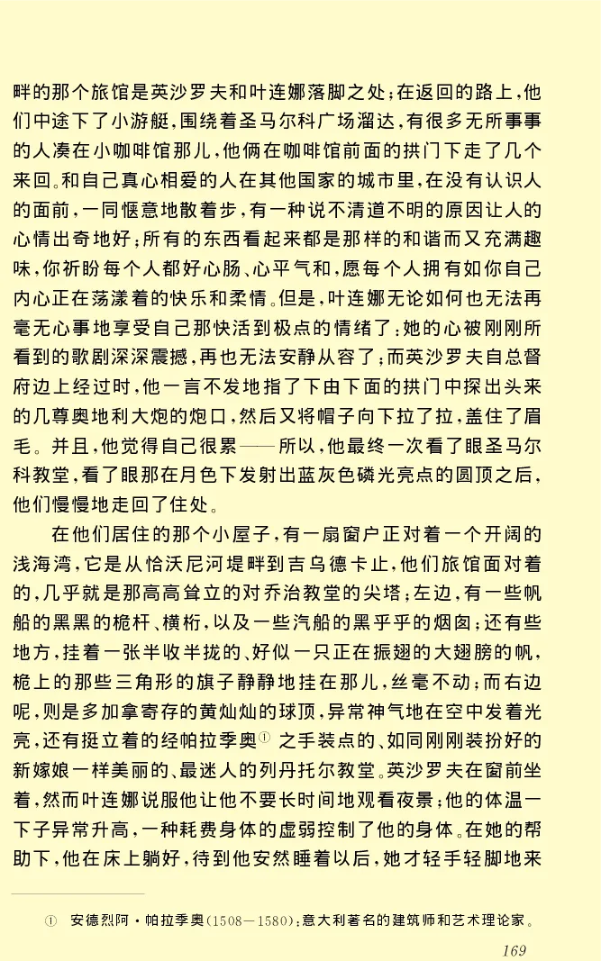 世界名著前夜_高中语文上册_语文赠品_编号06：语文高中：语文课外阅读之世界名著pdf(32份)