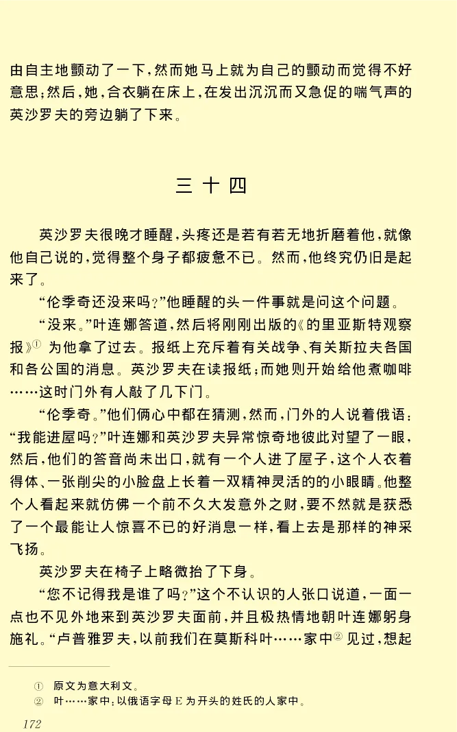 世界名著前夜_高中语文上册_语文赠品_编号06：语文高中：语文课外阅读之世界名著pdf(32份)
