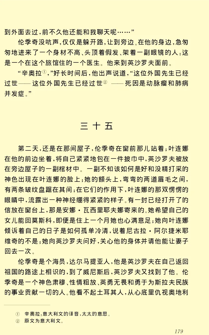 世界名著前夜_高中语文上册_语文赠品_编号06：语文高中：语文课外阅读之世界名著pdf(32份)