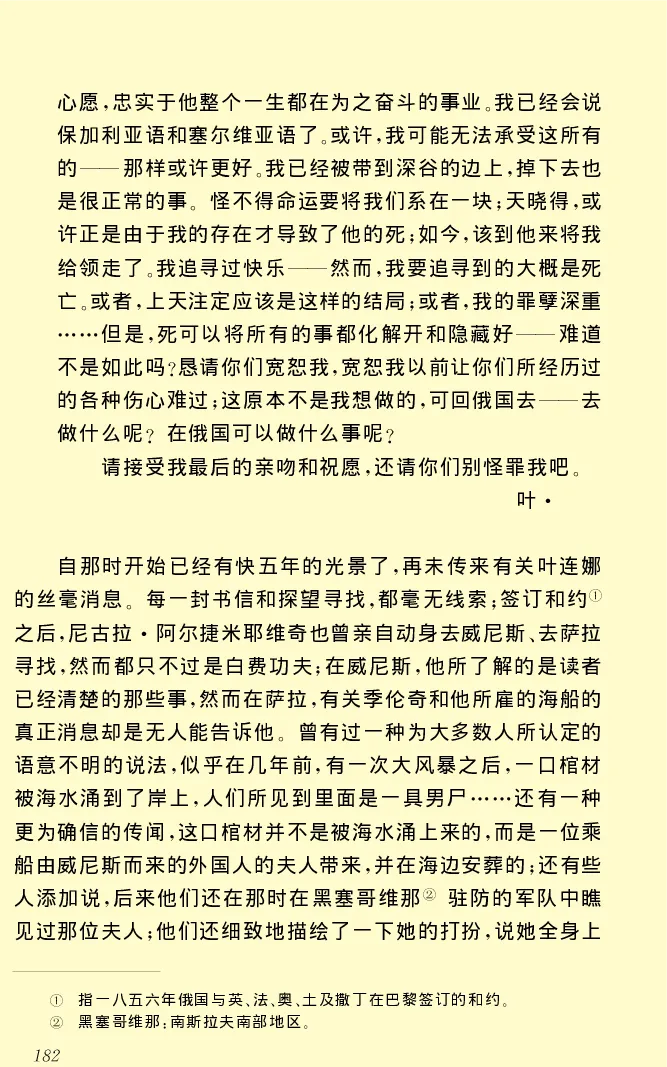 世界名著前夜_高中语文上册_语文赠品_编号06：语文高中：语文课外阅读之世界名著pdf(32份)