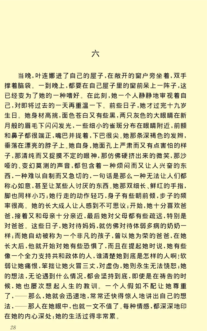 世界名著前夜_高中语文上册_语文赠品_编号06：语文高中：语文课外阅读之世界名著pdf(32份)