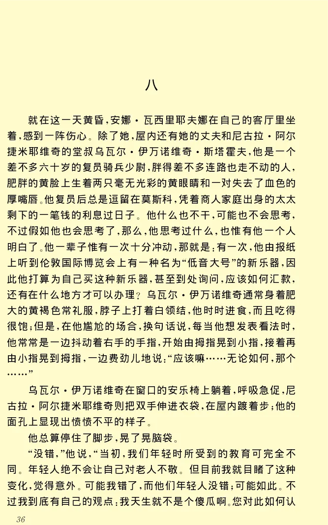 世界名著前夜_高中语文上册_语文赠品_编号06：语文高中：语文课外阅读之世界名著pdf(32份)