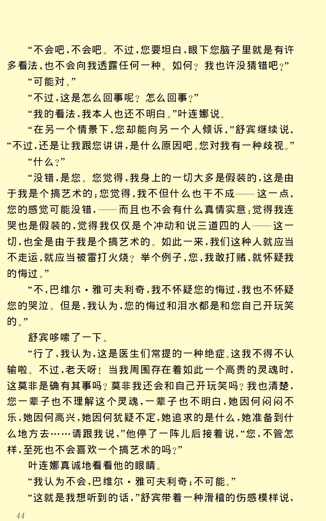 世界名著前夜_高中语文上册_语文赠品_编号06：语文高中：语文课外阅读之世界名著pdf(32份)