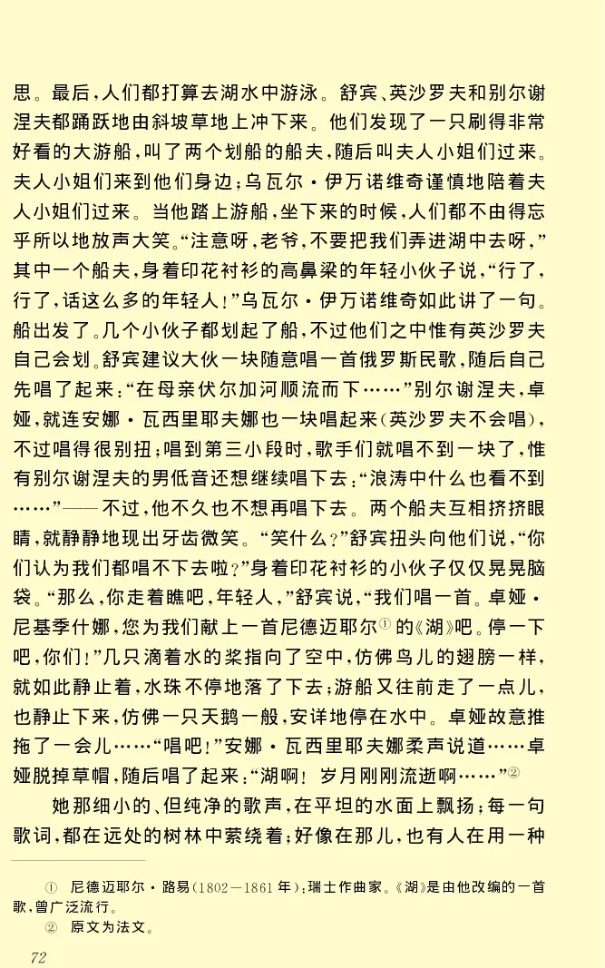世界名著前夜_高中语文上册_语文赠品_编号06：语文高中：语文课外阅读之世界名著pdf(32份)