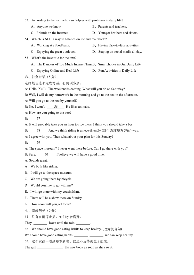 Unit4Whydon'tyoutalktoyourparents？（单元卷&middot;考点卷）（学生版）_新人教八下资料包_00、更新资料3月16日_单元知识复习专项-U122_2025版