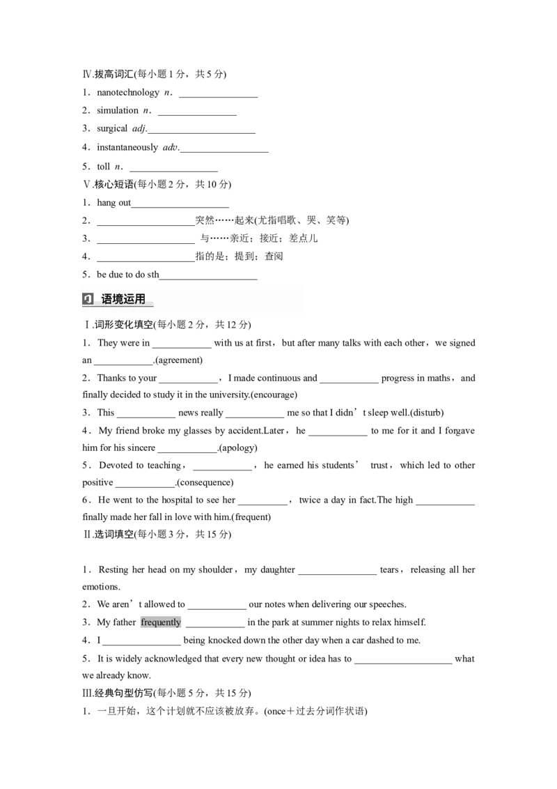 选择性必修第四册　UNIT10　CONNECTIONS(一)_3.2025英语总复习_2025年新高考资料_一轮复习_2025高考大一轮复习讲义+课件（完结）_2025高考大一轮复习英语（北师大）_基础知识默写本