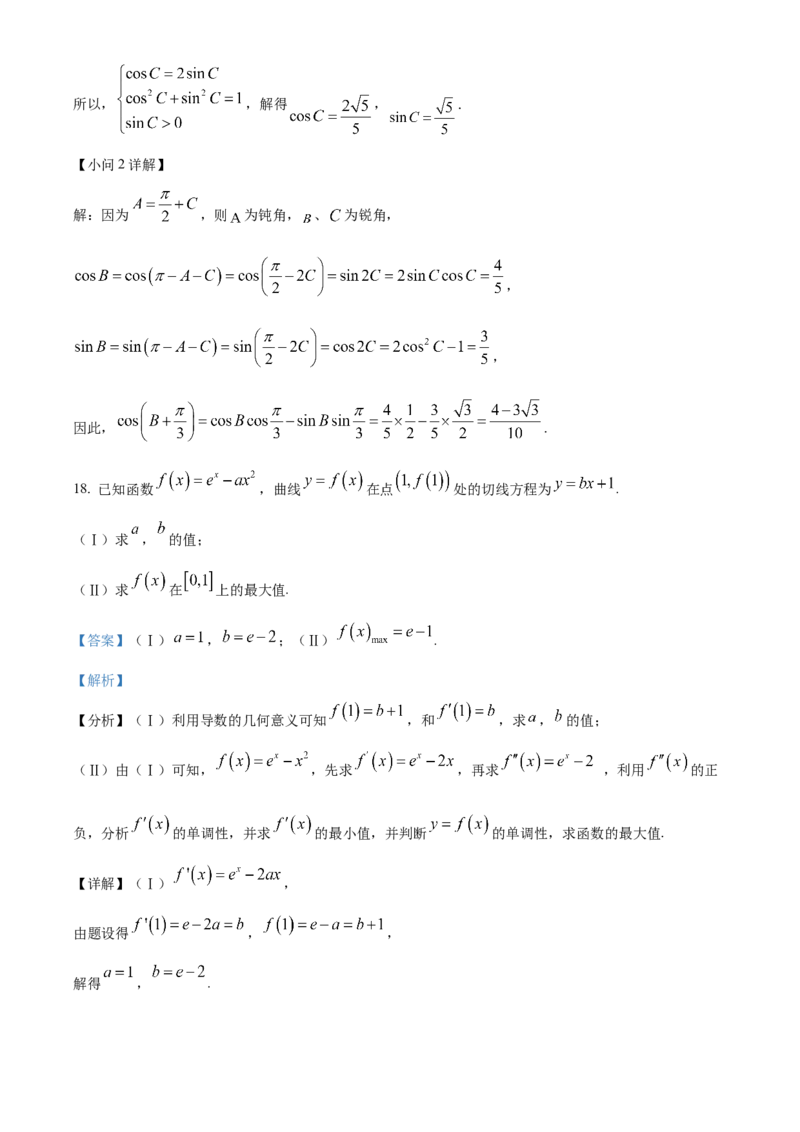 天津市咸水沽第一中学2023届高三上学期开学考试数学试题Word版含答案_2.2025数学总复习_数学高考模拟题_2023年模拟题_老高考