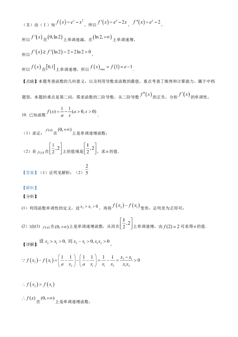 天津市咸水沽第一中学2023届高三上学期开学考试数学试题Word版含答案_2.2025数学总复习_数学高考模拟题_2023年模拟题_老高考