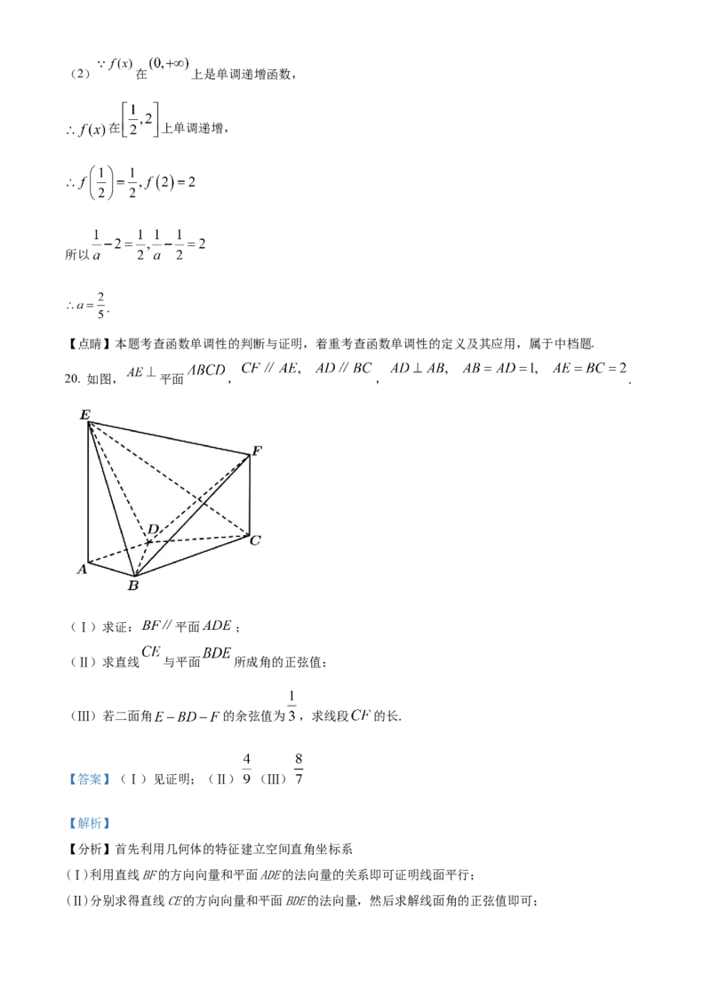 天津市咸水沽第一中学2023届高三上学期开学考试数学试题Word版含答案_2.2025数学总复习_数学高考模拟题_2023年模拟题_老高考
