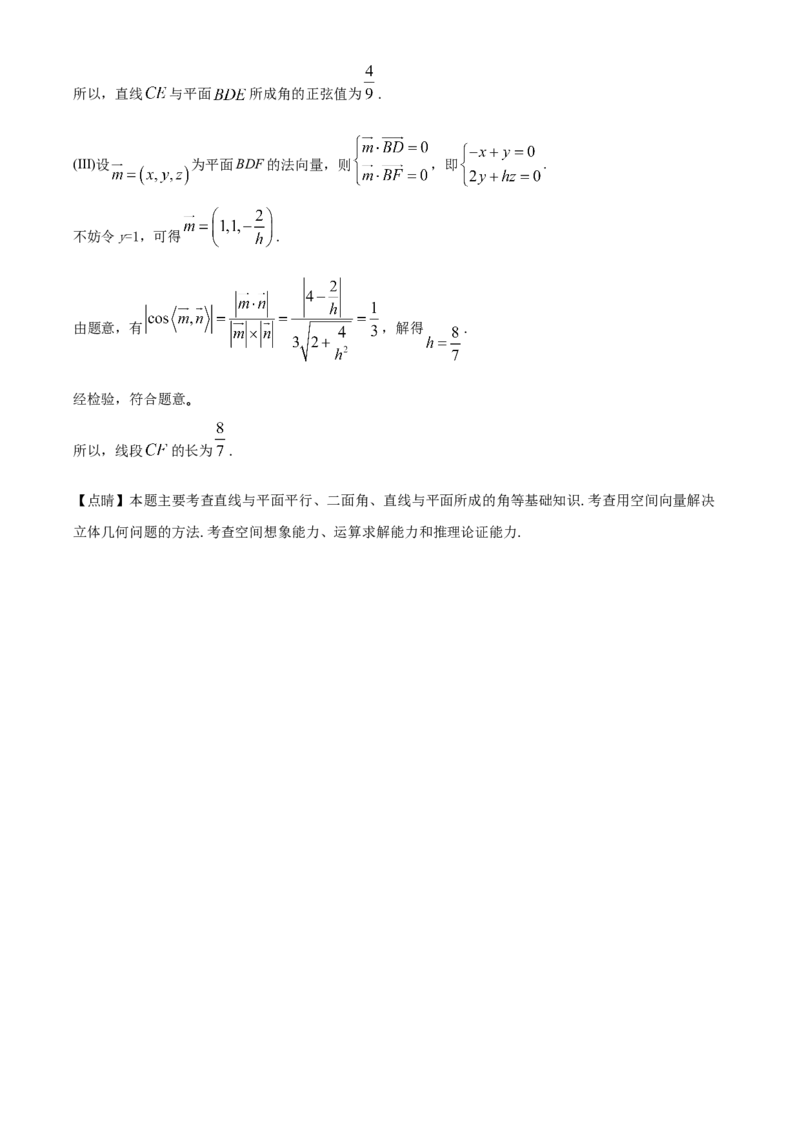 天津市咸水沽第一中学2023届高三上学期开学考试数学试题Word版含答案_2.2025数学总复习_数学高考模拟题_2023年模拟题_老高考