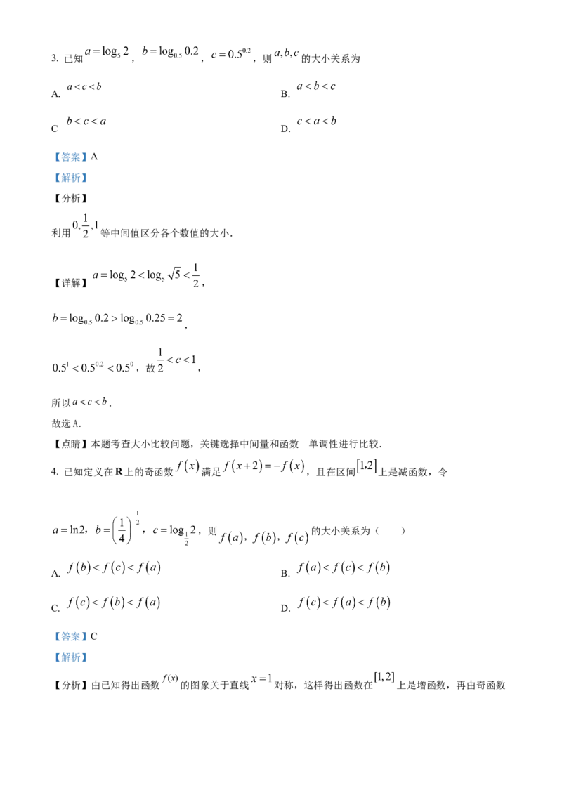 天津市咸水沽第一中学2023届高三上学期开学考试数学试题Word版含答案_2.2025数学总复习_数学高考模拟题_2023年模拟题_老高考