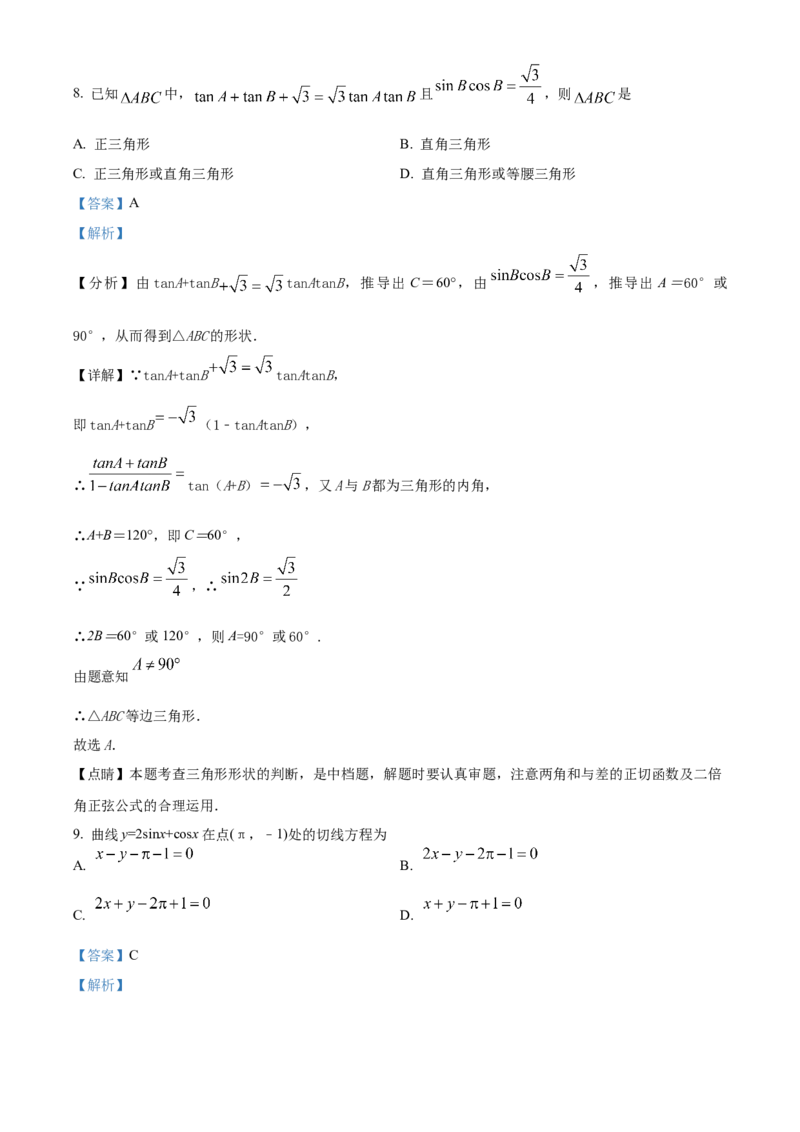 天津市咸水沽第一中学2023届高三上学期开学考试数学试题Word版含答案_2.2025数学总复习_数学高考模拟题_2023年模拟题_老高考