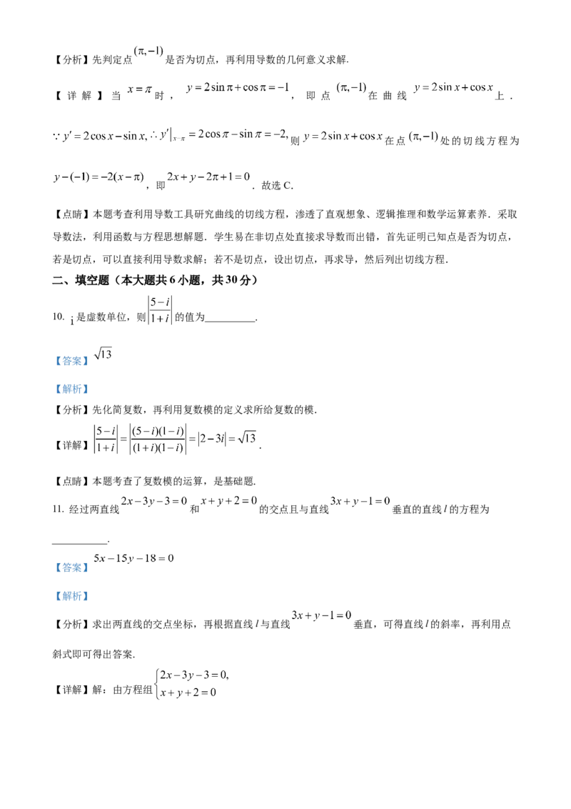 天津市咸水沽第一中学2023届高三上学期开学考试数学试题Word版含答案_2.2025数学总复习_数学高考模拟题_2023年模拟题_老高考
