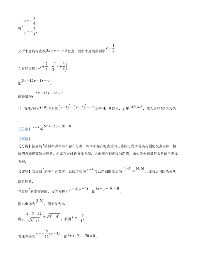 天津市咸水沽第一中学2023届高三上学期开学考试数学试题Word版含答案_2.2025数学总复习_数学高考模拟题_2023年模拟题_老高考