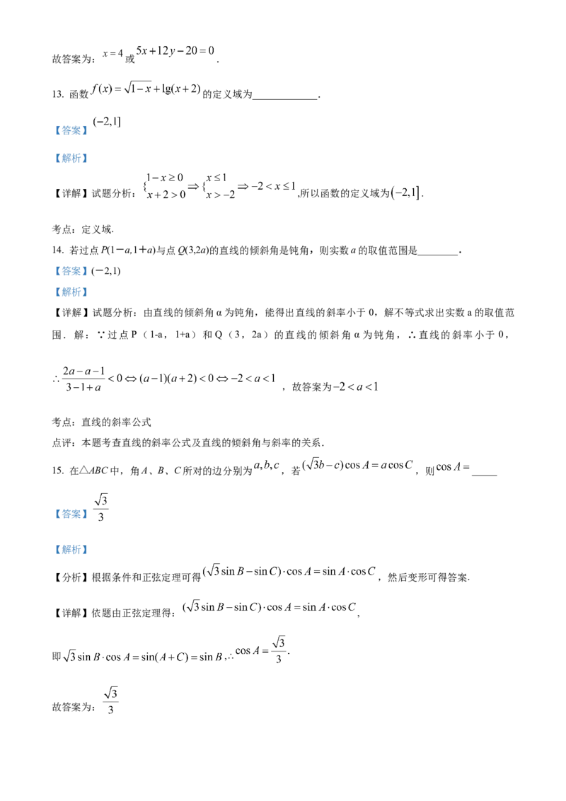 天津市咸水沽第一中学2023届高三上学期开学考试数学试题Word版含答案_2.2025数学总复习_数学高考模拟题_2023年模拟题_老高考