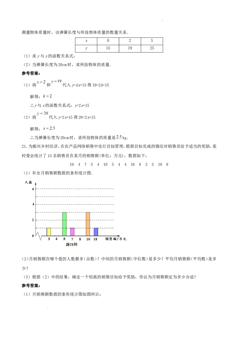 2022年广东惠州中考数学真题及答案_初中数学_九年级数学下册（人教版）_全国各地数学中考真题_2022年全国中考数学真题145份