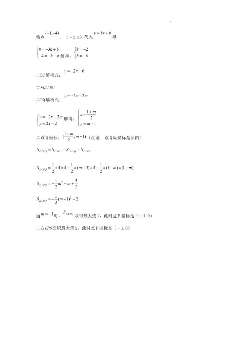 2022年广东惠州中考数学真题及答案_初中数学_九年级数学下册（人教版）_全国各地数学中考真题_2022年全国中考数学真题145份