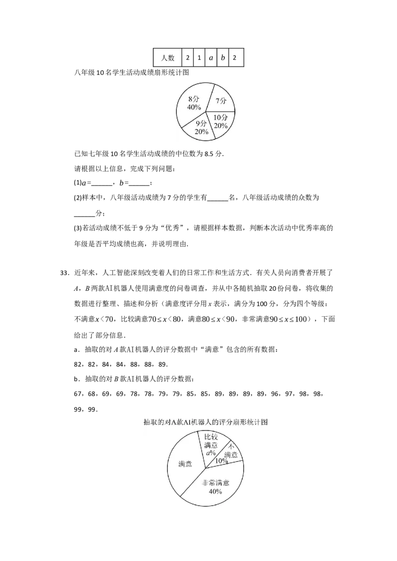 专题01数据分析（五大题型）（题型专练）（学生版）_初中数学_八年级数学下册（人教版）_知识解读与题型专练-V14_2025版