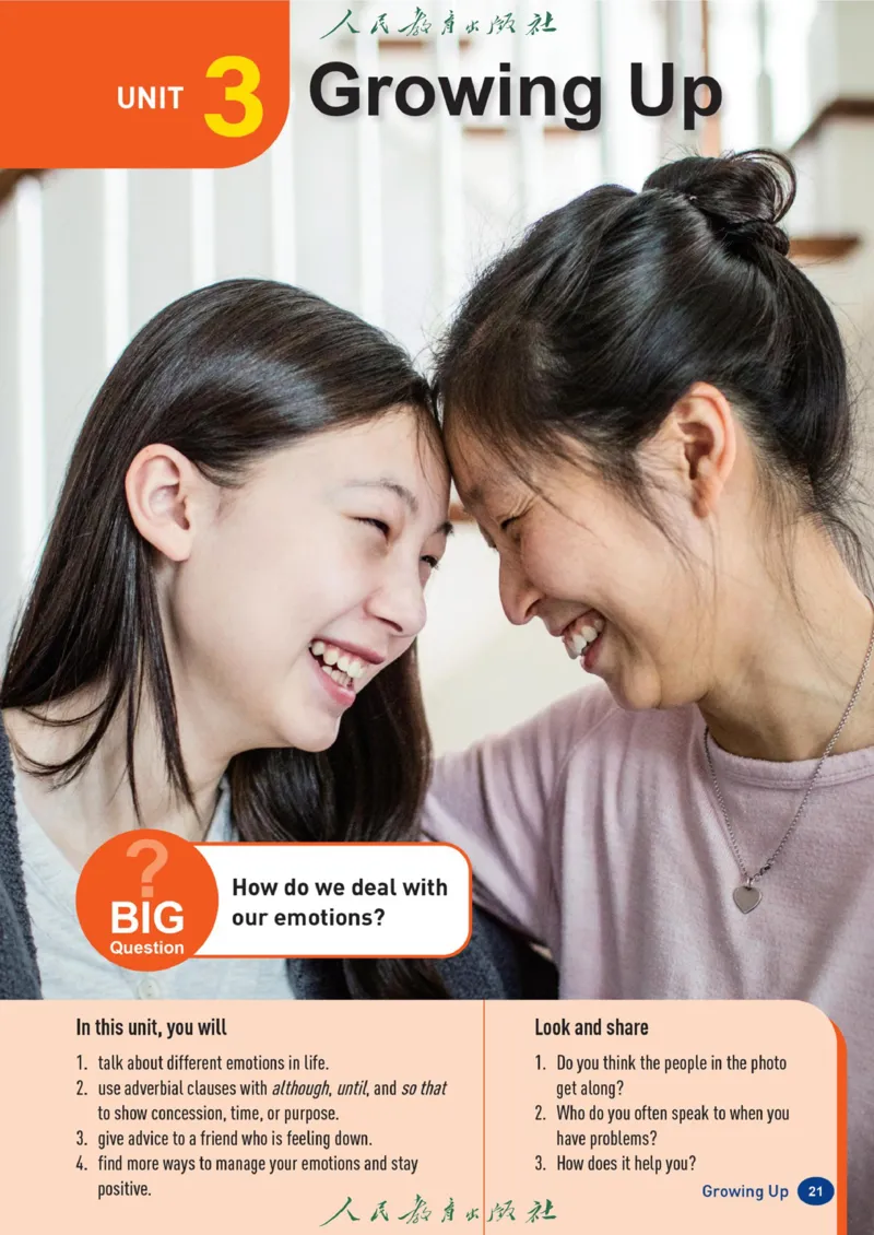 8bunit3官方课本_新人教八下资料包_03高清PDF（核对版本）_新八年级英语下册官方高清电子课本