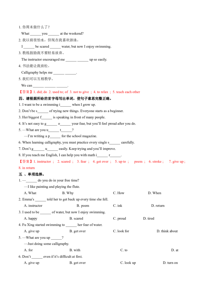 Unit1课时2SectionA2a-3d（分层作业）（解析版)_新人教八下资料包_00、更新资料3月16日_分层作业(3)_新课标资料（看这里面）