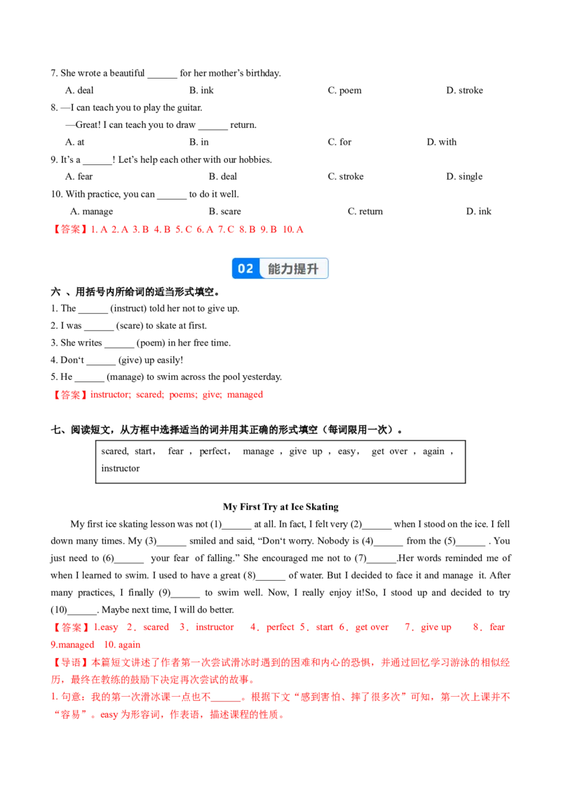 Unit1课时2SectionA2a-3d（分层作业）（解析版)_新人教八下资料包_00、更新资料3月16日_分层作业(3)_新课标资料（看这里面）