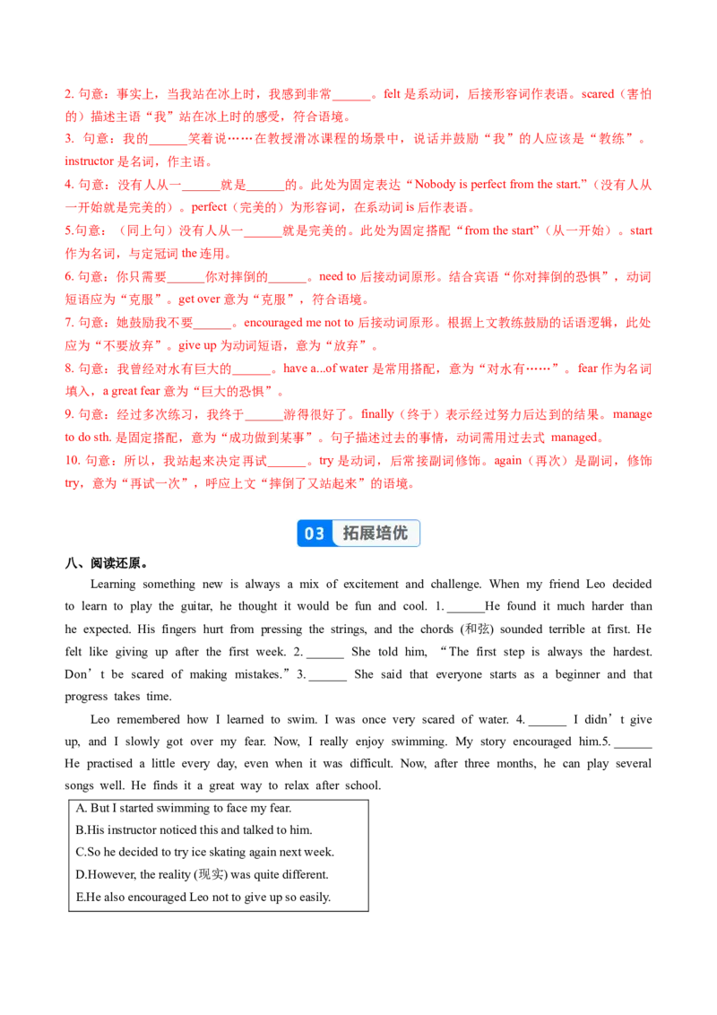 Unit1课时2SectionA2a-3d（分层作业）（解析版)_新人教八下资料包_00、更新资料3月16日_分层作业(3)_新课标资料（看这里面）