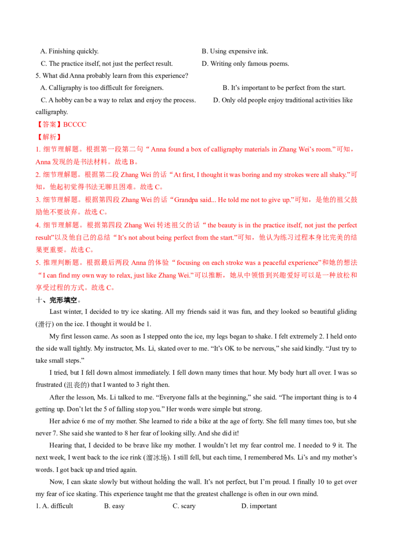 Unit1课时2SectionA2a-3d（分层作业）（解析版)_新人教八下资料包_00、更新资料3月16日_分层作业(3)_新课标资料（看这里面）
