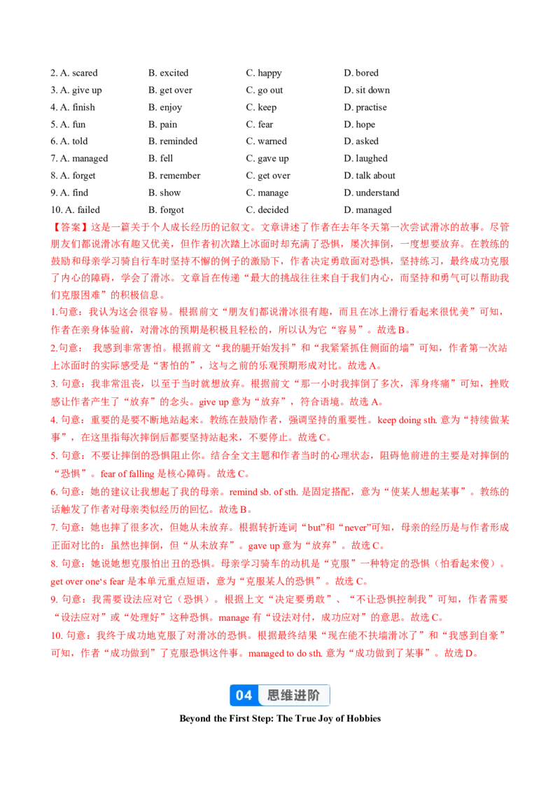 Unit1课时2SectionA2a-3d（分层作业）（解析版)_新人教八下资料包_00、更新资料3月16日_分层作业(3)_新课标资料（看这里面）