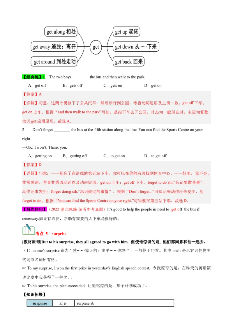 Unit1（知识清单）（人教版）（教师版）_新人教八下资料包_00、更新资料3月16日_单元知识复习专项-U122_2024版