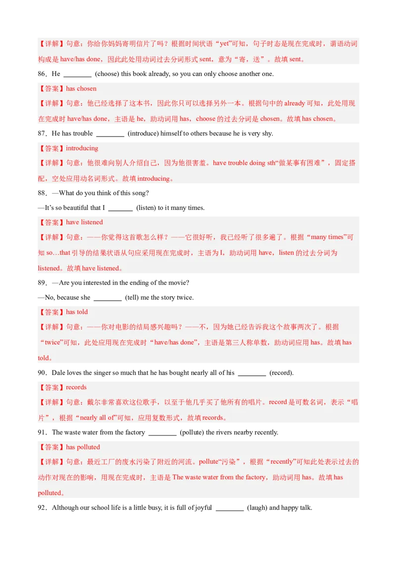 Unit8重点单词及词性转换进阶练100题（三题型）（教师版）_新人教八下资料包_00、更新资料3月16日_重难点讲练-U221