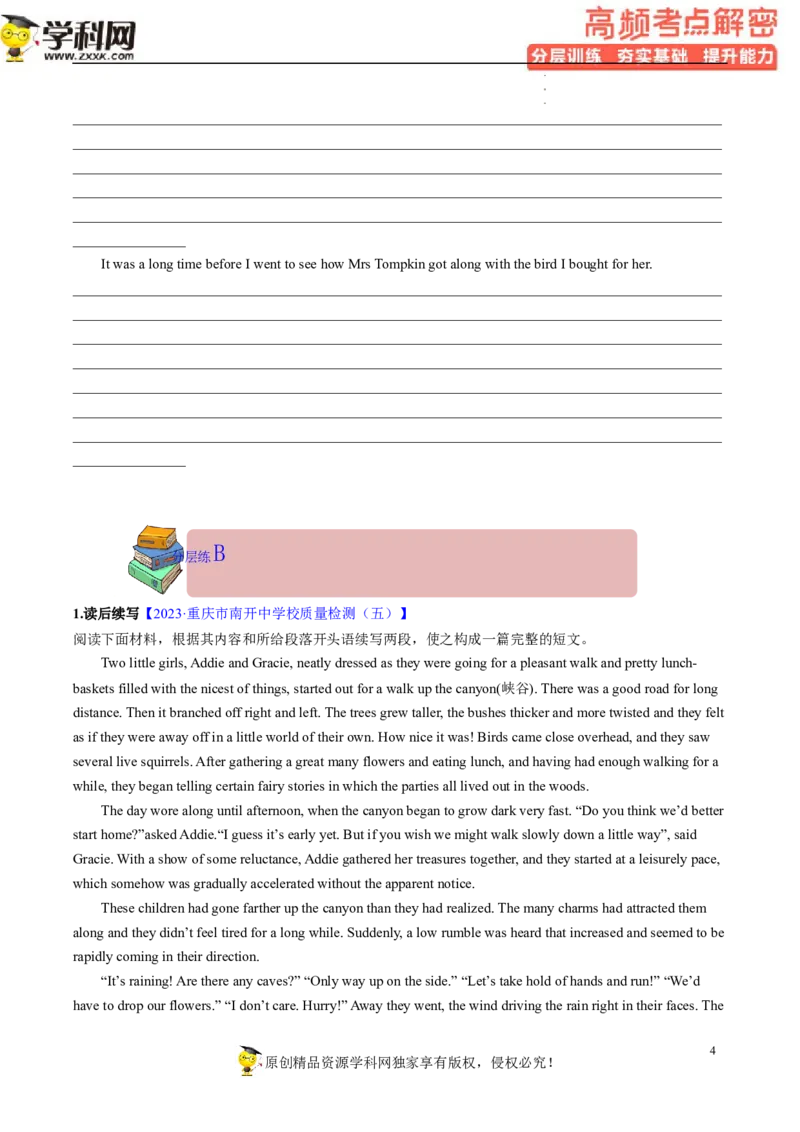 读后续写解密（分层训练）-高频考点解密2023年高考英语二轮复习讲义+分层训练（新高考专用）（学生版）_3.2025英语总复习_2023年新高考资料_二轮复习