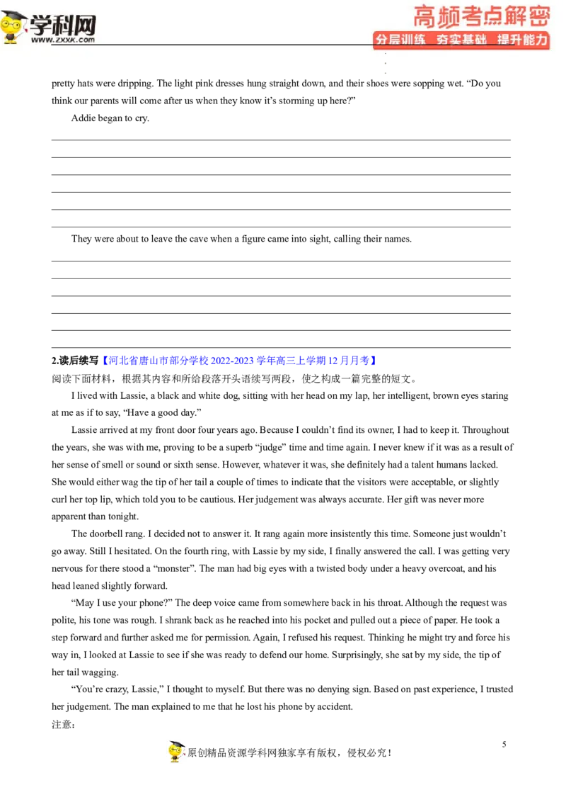 读后续写解密（分层训练）-高频考点解密2023年高考英语二轮复习讲义+分层训练（新高考专用）（学生版）_3.2025英语总复习_2023年新高考资料_二轮复习
