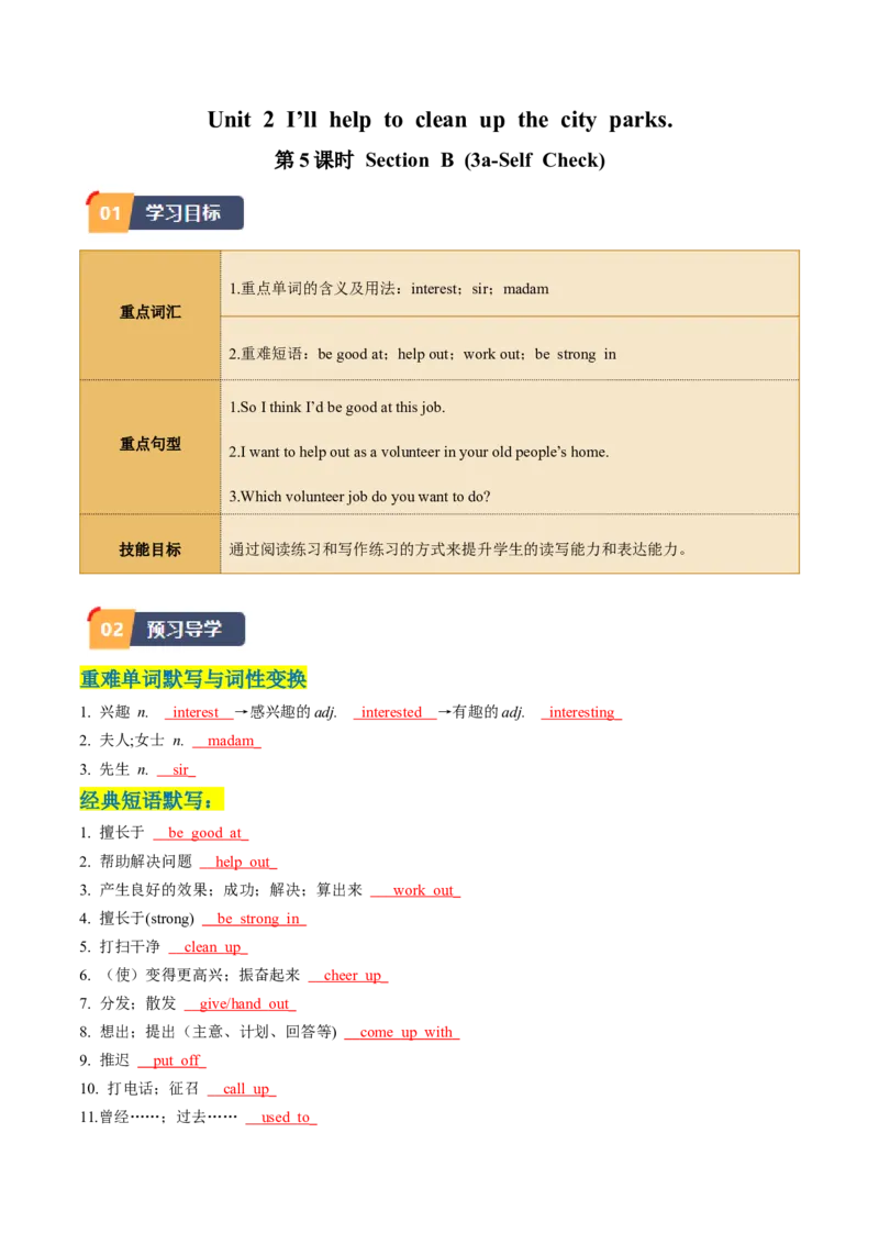 Unit2课时5SectionB（3a-SelfCheck）（教师版）_新人教八下资料包_35赠送其它_八年级英语下册（人教版）_同步讲义-U34_2025版