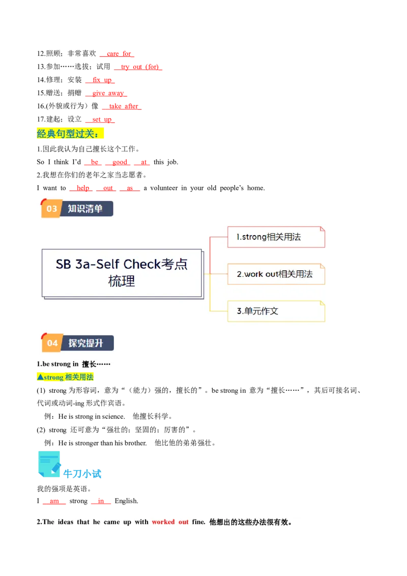 Unit2课时5SectionB（3a-SelfCheck）（教师版）_新人教八下资料包_35赠送其它_八年级英语下册（人教版）_同步讲义-U34_2025版
