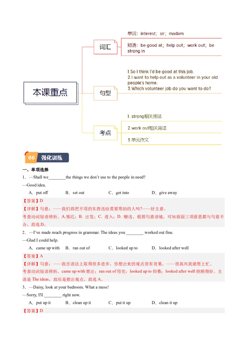 Unit2课时5SectionB（3a-SelfCheck）（教师版）_新人教八下资料包_35赠送其它_八年级英语下册（人教版）_同步讲义-U34_2025版