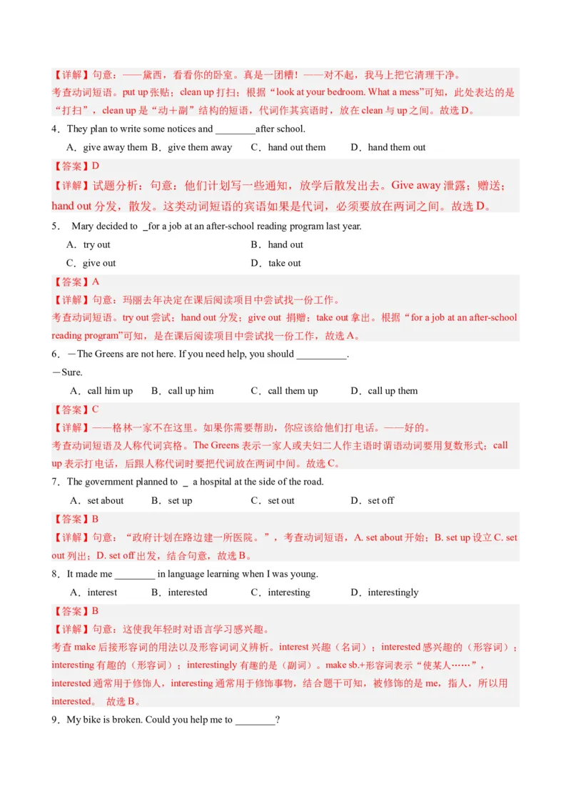 Unit2课时5SectionB（3a-SelfCheck）（教师版）_新人教八下资料包_35赠送其它_八年级英语下册（人教版）_同步讲义-U34_2025版
